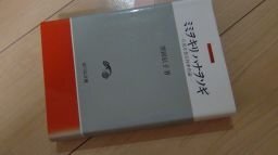 ミミヲキリハナヲソギ―片仮名書百姓申状論 (中世史研究選書)拍卖