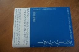 ディープ・ブルー―虐待を受けた子どもたちの成長と困難の記録 アメリカの児童保護ソーシャルワーク拍卖