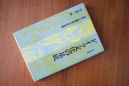ドイツ文化の基底: 思弁と心情のおりなす世界 (有斐閣選書)拍卖