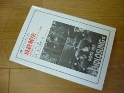 最終解決―民族移動とヨーロッパのユダヤ人殺害 (叢書・ウニベルシタス)拍卖