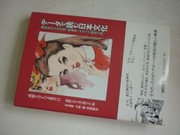 データで読む日本文化:高校生からの文学・社会学・メディア研究入門 (成蹊大学人文叢書)拍卖