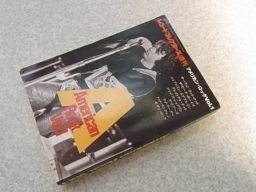 レコード・コレクターズ 1992年 増刊 アメリカン・ロック Vol.1拍卖