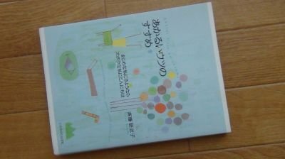 あかるいウツのすすめ―まじめな私にさようならズボラな私にこんにちは拍卖