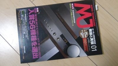 MJ無線と実験 2015年1月 特集 発表!!MJテクノロジー・オブ・ザ・イヤー2014拍卖