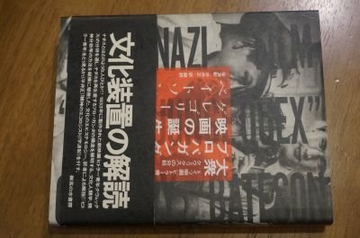 大衆プロパガンダ映画の誕生―ドイツ映画『ヒトラー青年クヴェックス』の分析拍卖