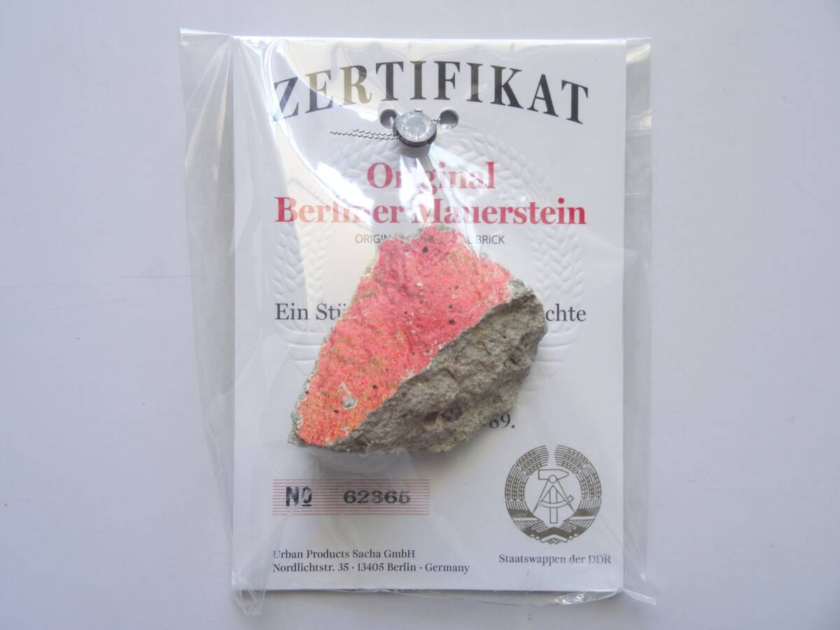 ベルリンの壁 破片 東西ドイツ統一 No.62365拍卖