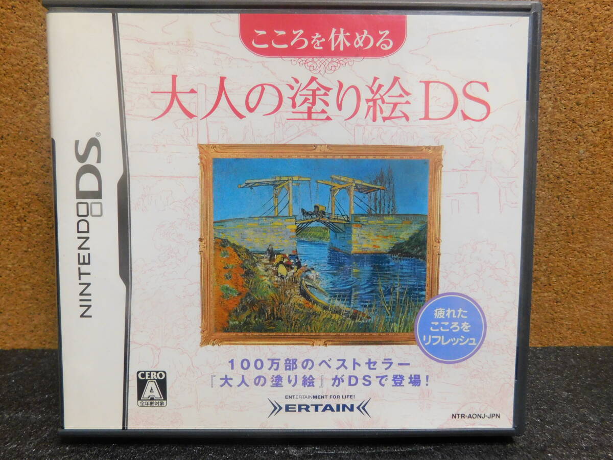 Rう925 こころを休める大人の塗り絵DS 8本まで同梱可拍卖