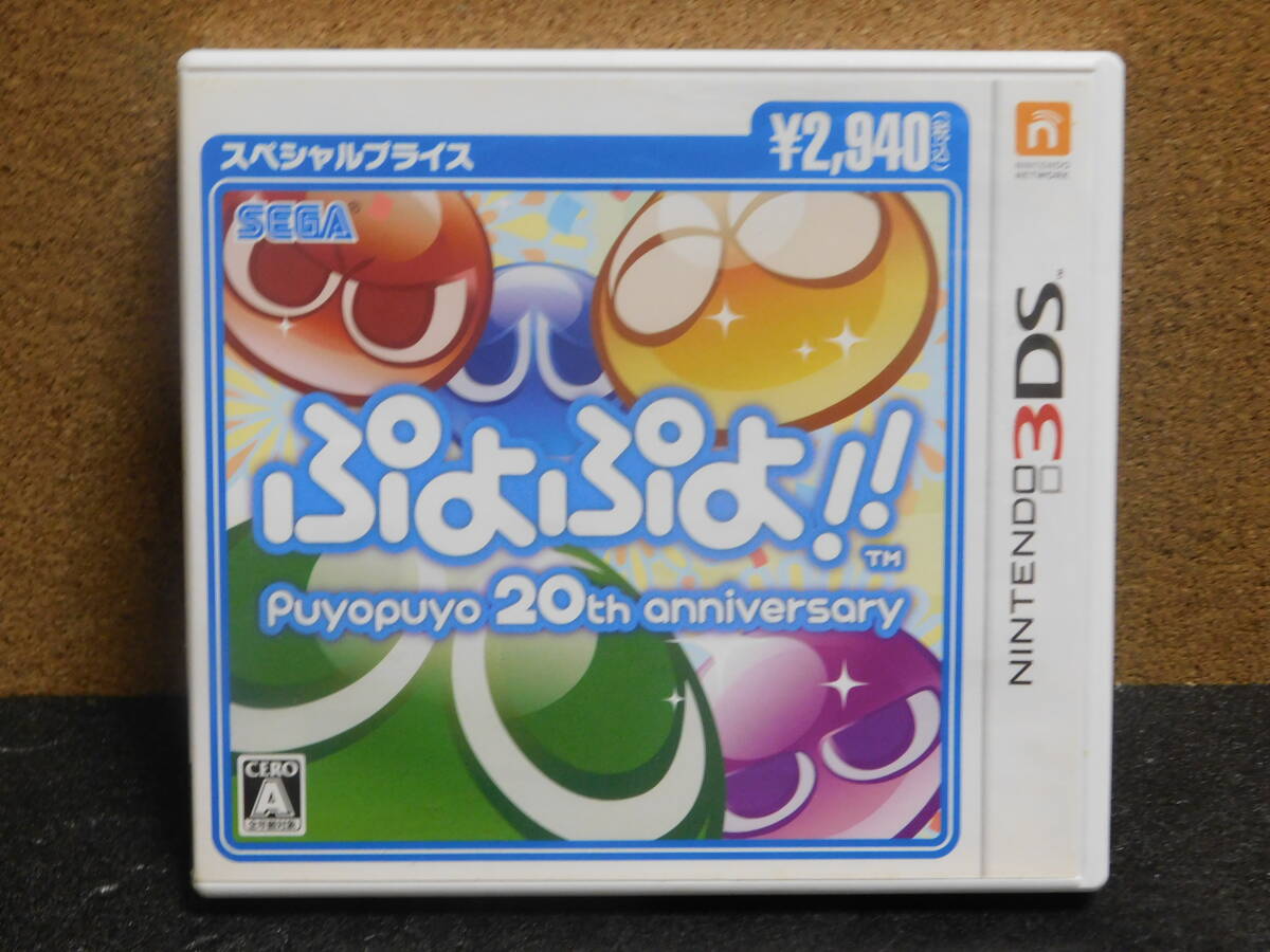 Rう938 3DSソフト ぷよぷよ!! 8本まで同梱可拍卖