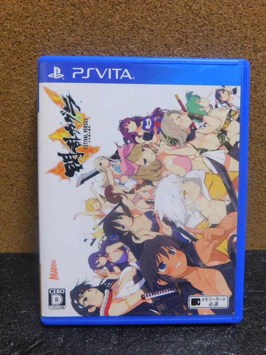 Rか374 PS VITAソフト 閃乱カグラ ESTIVAL VERSUS (にゅうにゅうDXパックのソフト) 12本まで同梱可拍卖