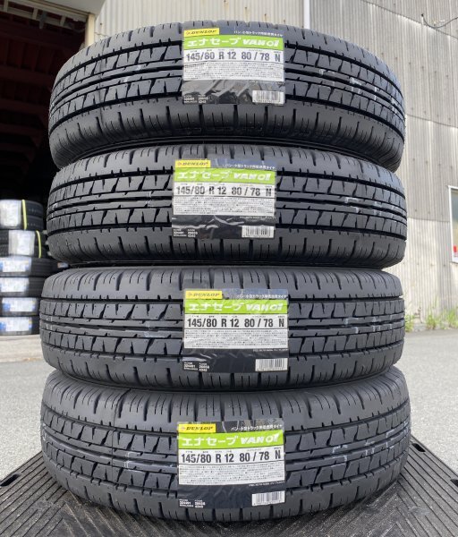 【★送料込み総額18000円★法人宛限定★】DENM102-18 DUNLOP 145/80R12 80/78N エナセーブ VAN01 4本セット 2025年製拍卖