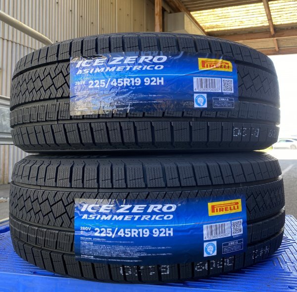 【法人宛限定送料無料】77KHT-32 PIRELLI 225/45R19 92H ICE ZERO ASIMMETRICO 2本セット 2025年製拍卖