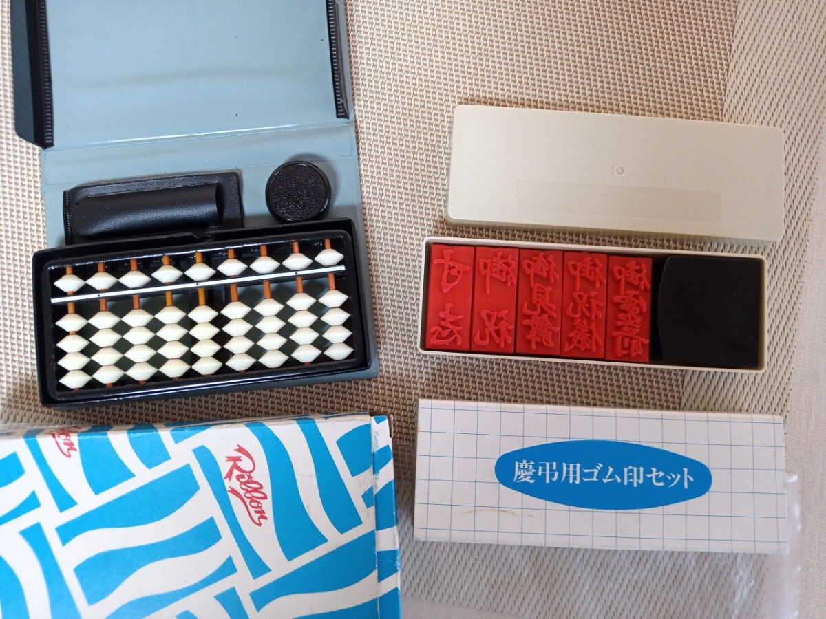 13250 ★★ 慶事用ゴム印セット・ミニそろばん セット拍卖