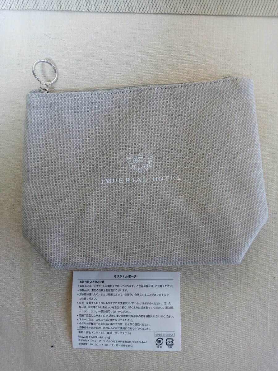 4420 ★★ IMPERIAL HOTEL ポーチ 新品拍卖