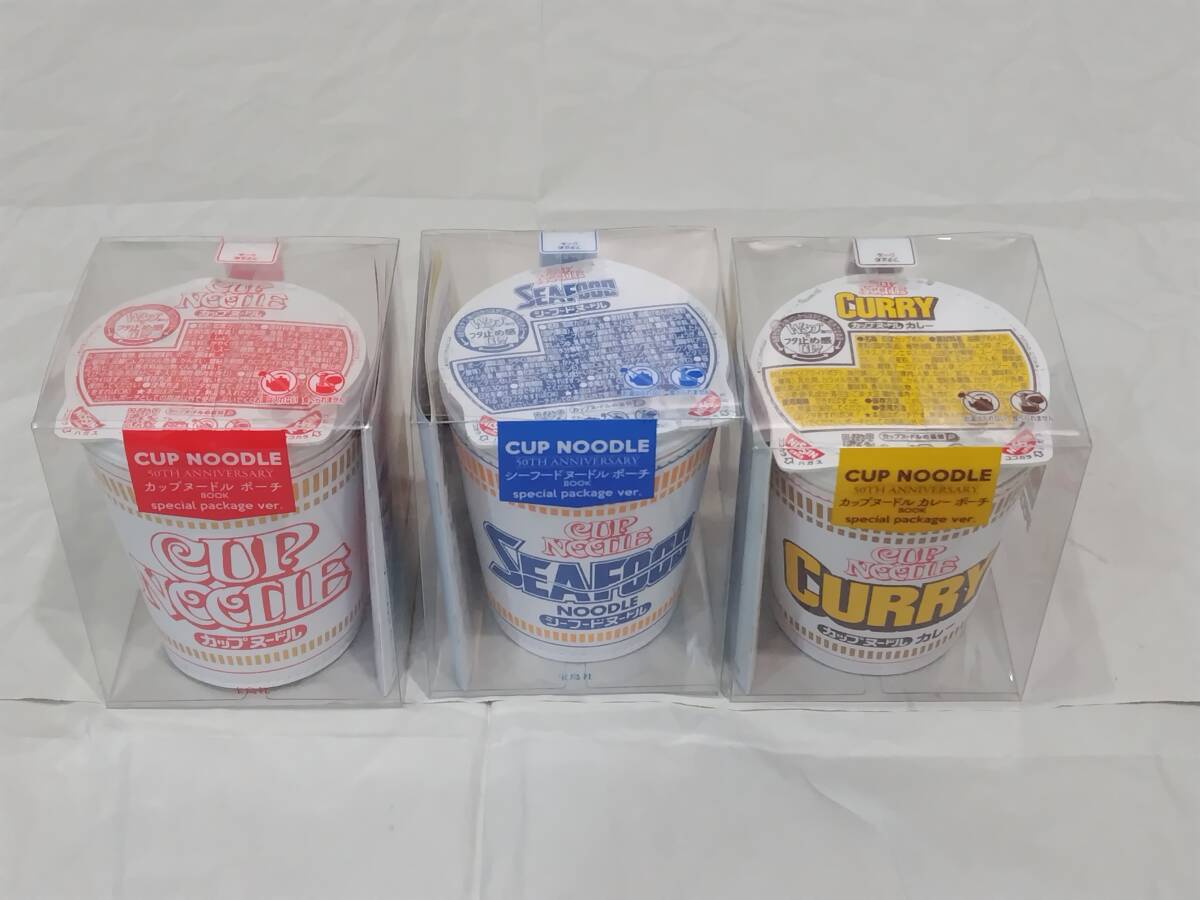 日清食品 カップヌードル ポーチ シーフード カレー 宝島社拍卖