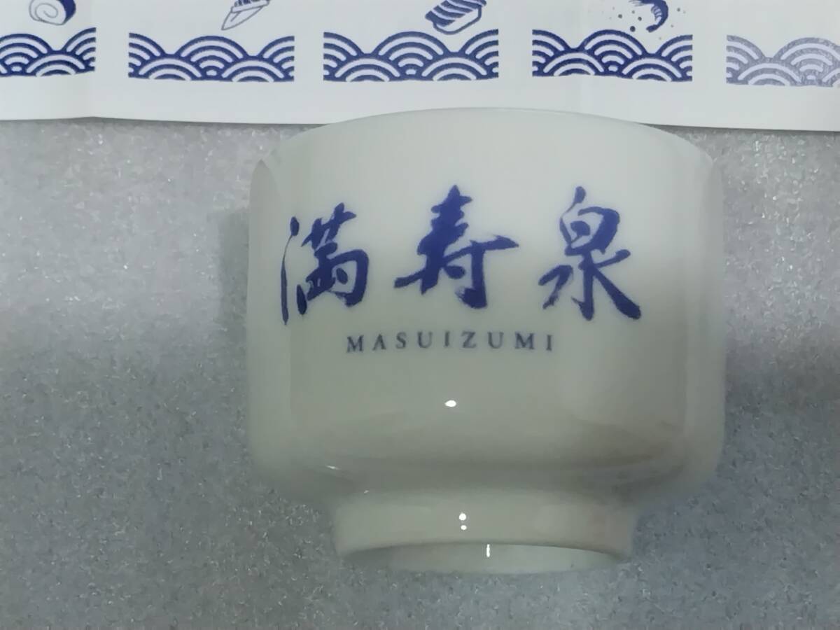 富山空港オリジナル地酒おちょこ 蔵元ロゴ 満寿泉 図柄 寒ブリ拍卖