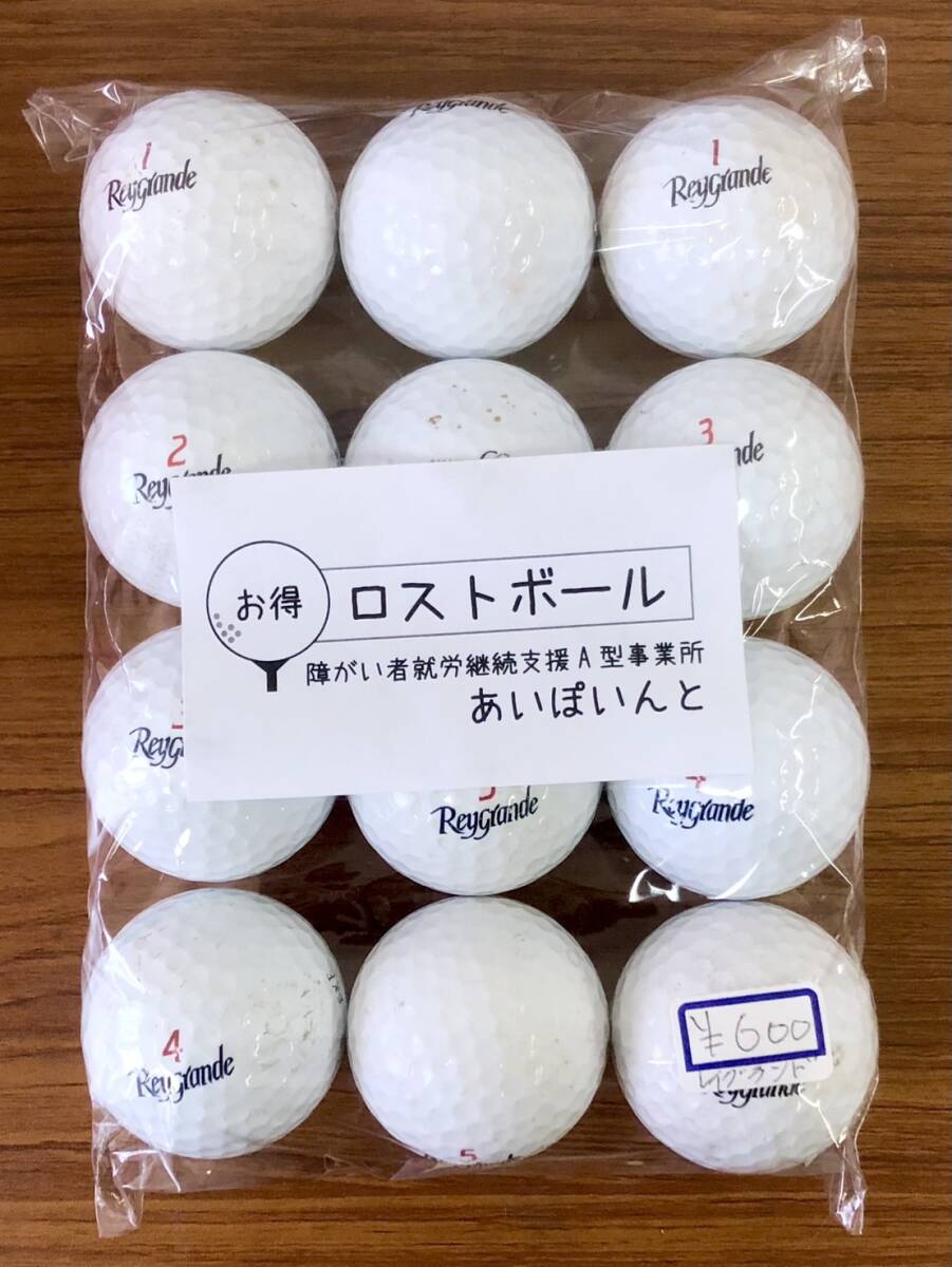 【6064-Rr】BRIDGESTONE-Reygrande / 12個【ロストボール】【やや傷、汚れあり】拍卖
