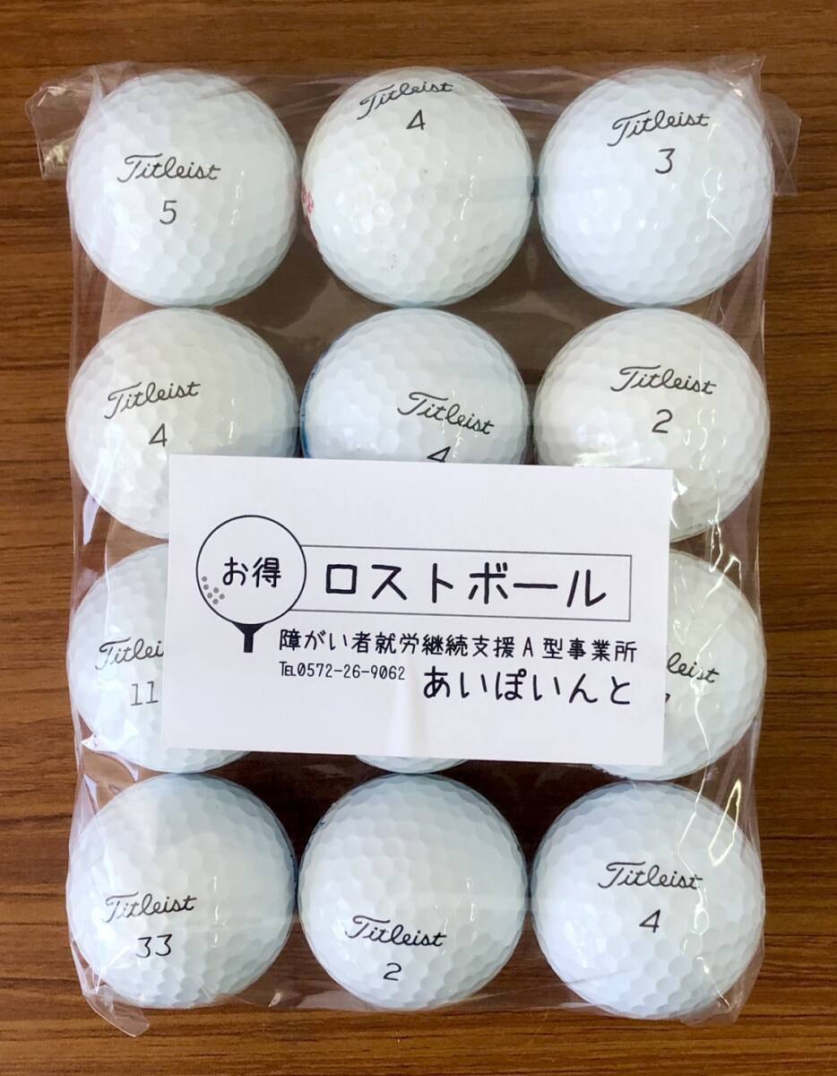 【4050-PV1】Titleist-Pro V1 / 12個【ロストボール】【やや傷、マジックあり】拍卖