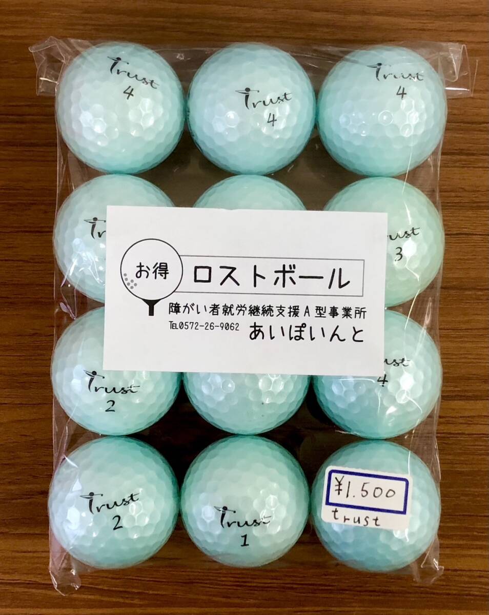 【129-TA】Trust-Aurora /12個【ロストボール】【やや傷、汚れあり】拍卖