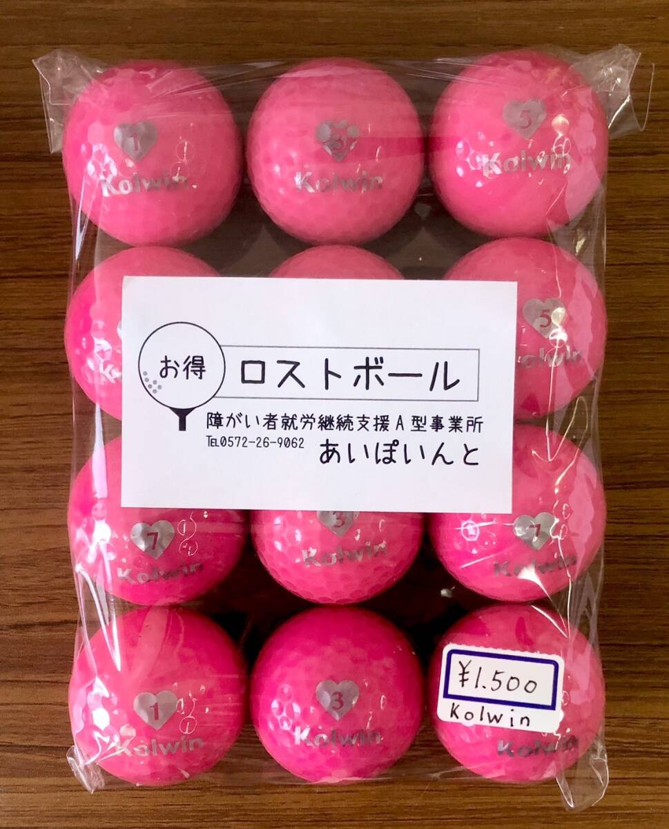 【128-K】Kolwin-LADY SOFT (ローズピンク) / 12個【ロストボール】【やや傷あり】拍卖