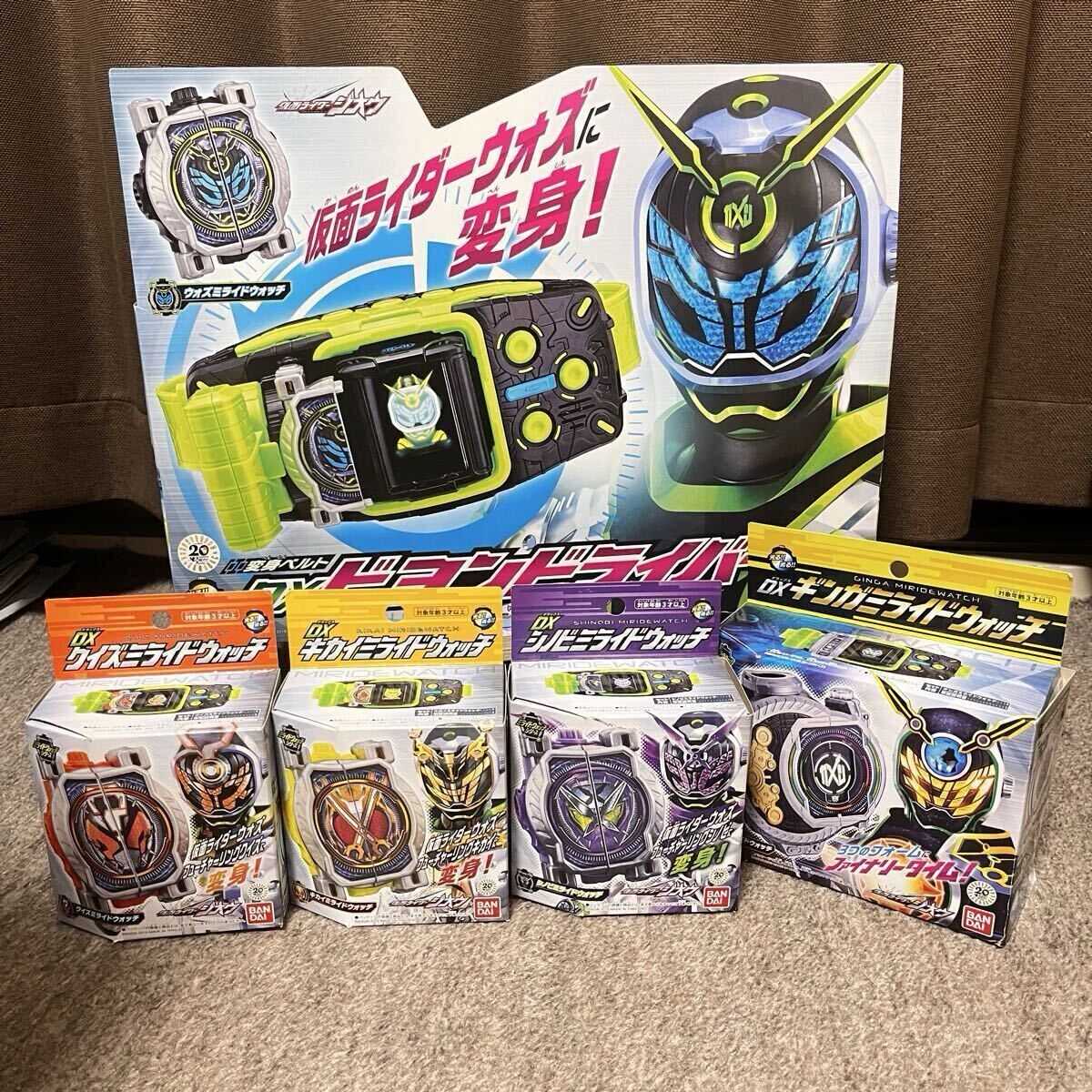 仮面ライダーウォズ DXビヨンドライバー、ギンガミライドウォッチ他 まとめ売り セット拍卖