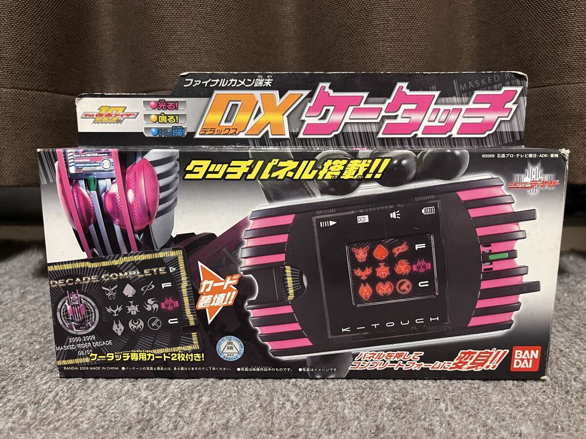 仮面ライダーディケイド DXケータッチ拍卖