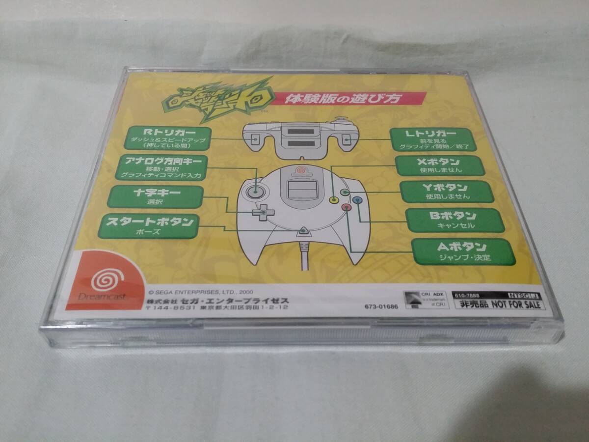 DC ジェットセットラジオ 体験版 非売品 未開封 not for sale DEMO DISC拍卖