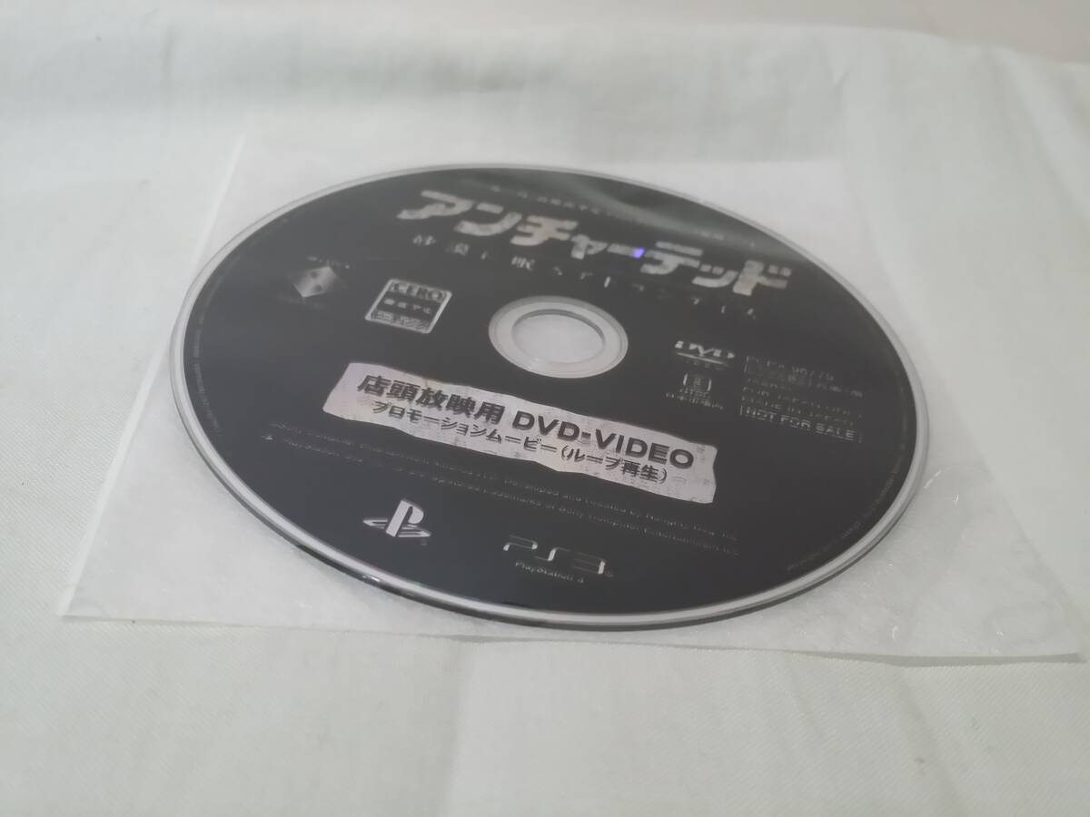 【DVD】 アンチャーテッド 砂漠に眠るアトランティス 店頭放映用 プロモーションムービー DVD-VIDEO 未開封 非売品 not for sale拍卖