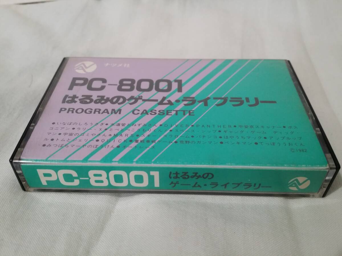 PC-8001 はるみのゲーム・ライブラリー PROGRAM CASSETTE カセットテープ版 ナツメ社拍卖