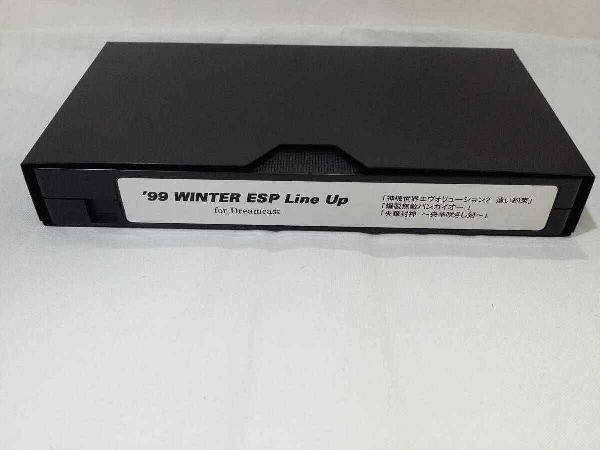 【VHS】DC '99 WINTER ESP Line Up for Dreamcast(神機世界エヴォリューション2、爆裂無敵バンガイオー、央華封神) 非売品 not for sale拍卖