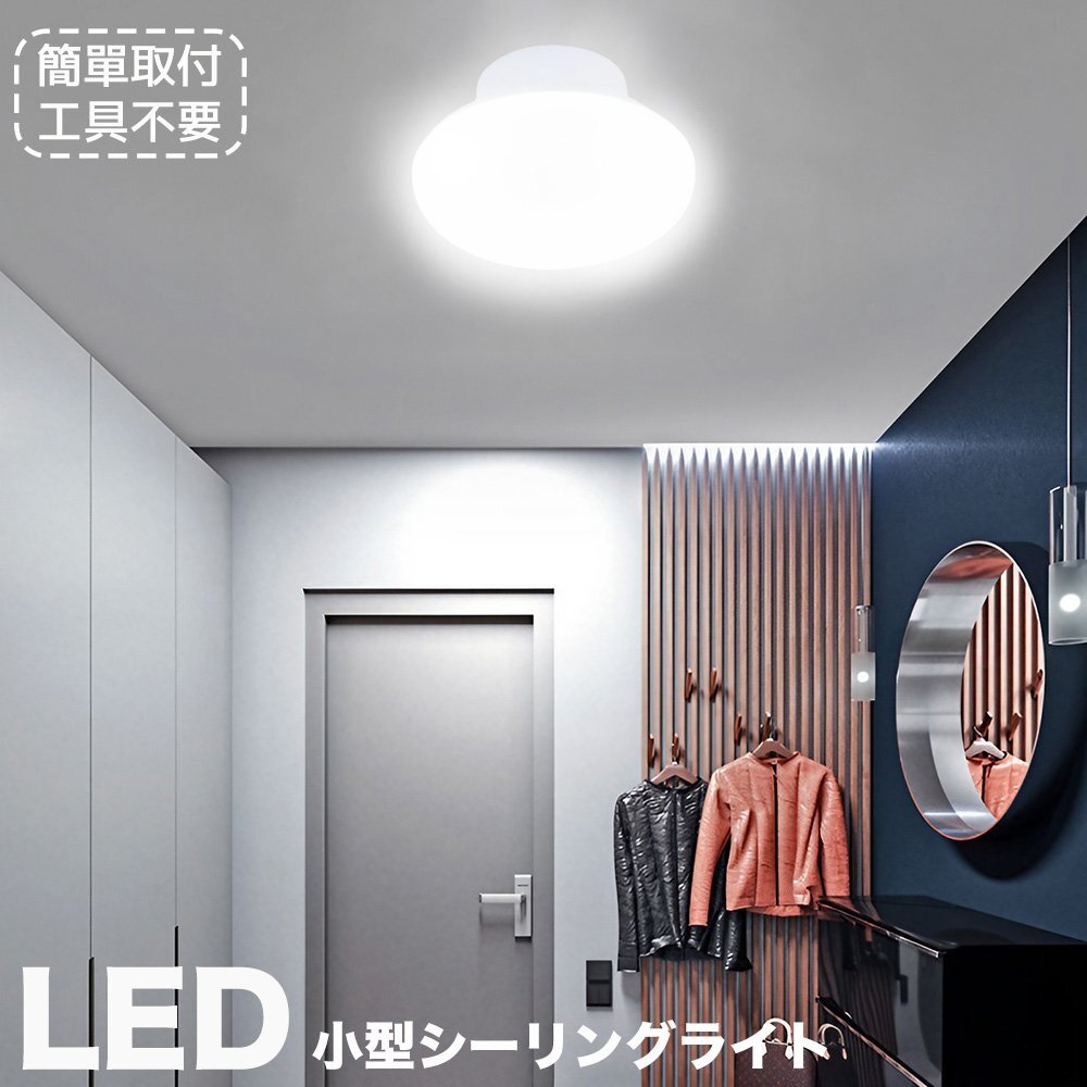 LEDシーリングライト 小型 100W相当 LED シーリングライト おしゃれ シーリングライト LED 4.5畳 LEDシーリングライト コンパクト 昼光色拍卖