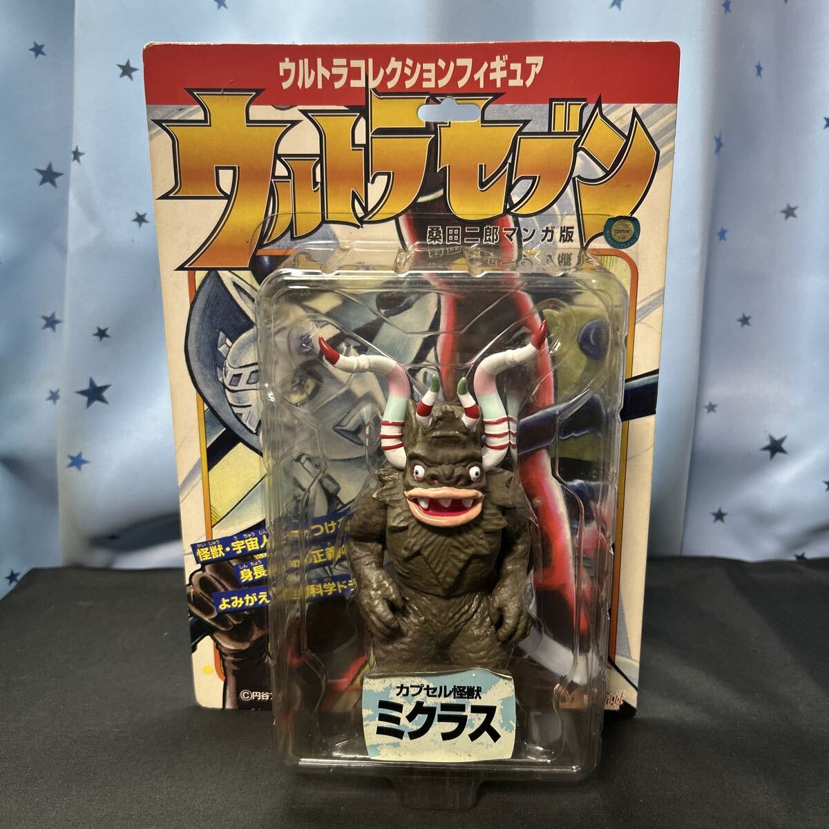 hio【未開封】マーミット ウルトラセブン 桑田二郎マンガ版 ウルトラコレクションフィギュア カプセル怪獣 ミクラス拍卖