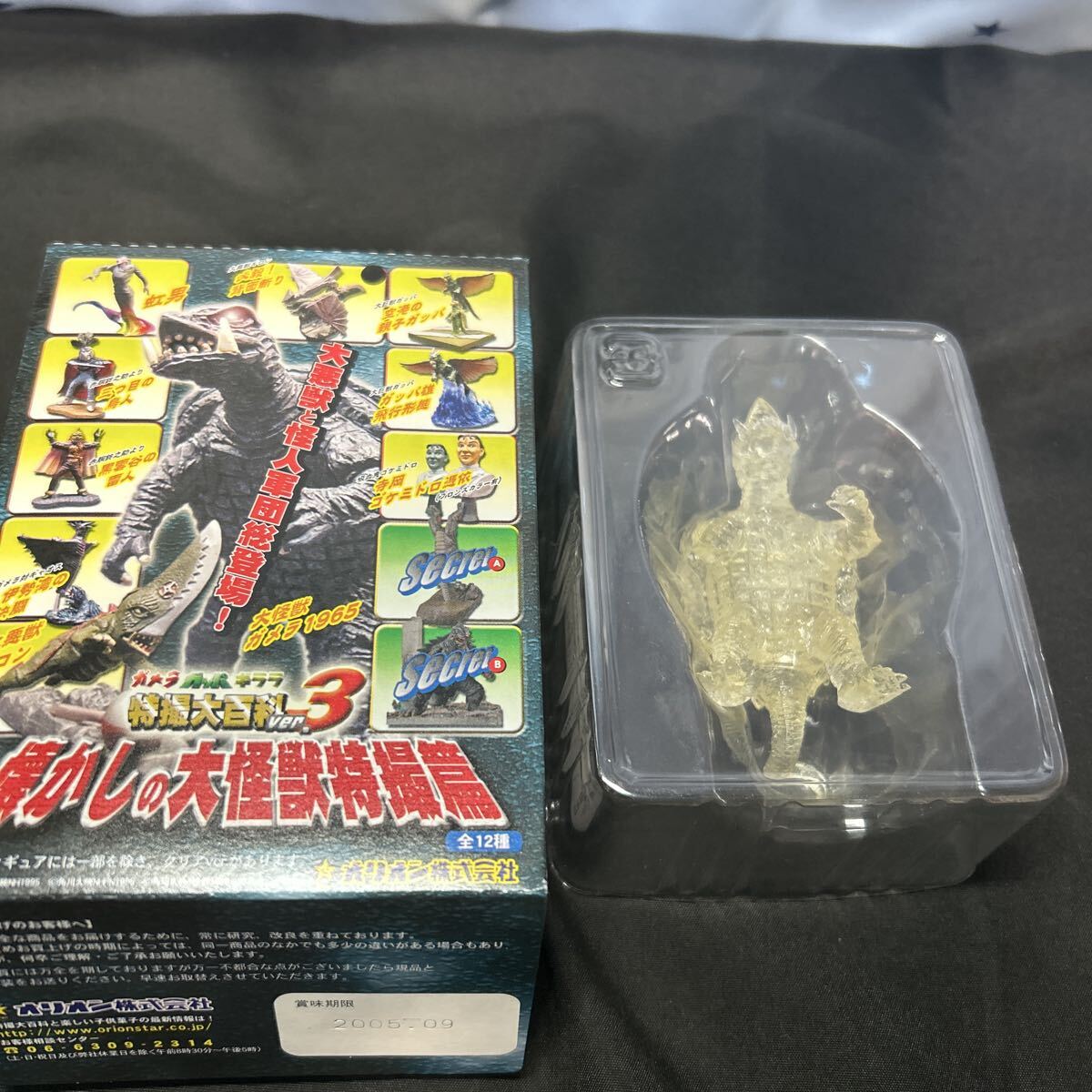 iss オリオン ガメラ ガッパ ギララ特撮大百科ver.3 懐かしの大怪獣特撮篇 クリアver. ガメラ拍卖