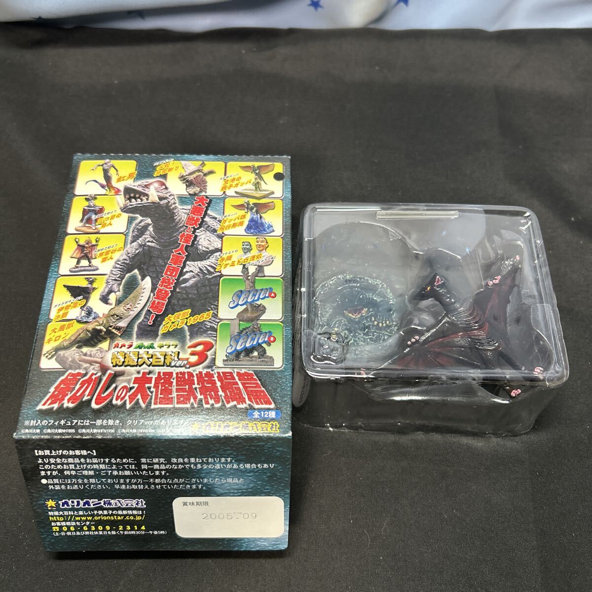 nhh オリオン ガメラ ガッパ ギララ特撮大百科ver.3 懐かしの大怪獣特撮篇 ガメラ対ギャオス 伊勢湾の決闘拍卖