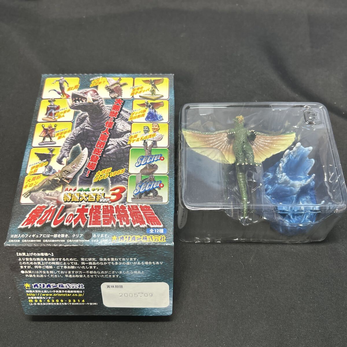 nhh オリオン ガメラ ガッパ ギララ特撮大百科ver.3 懐かしの大怪獣特撮篇 大巨獣ガッパ ガッパ雄飛行形態拍卖