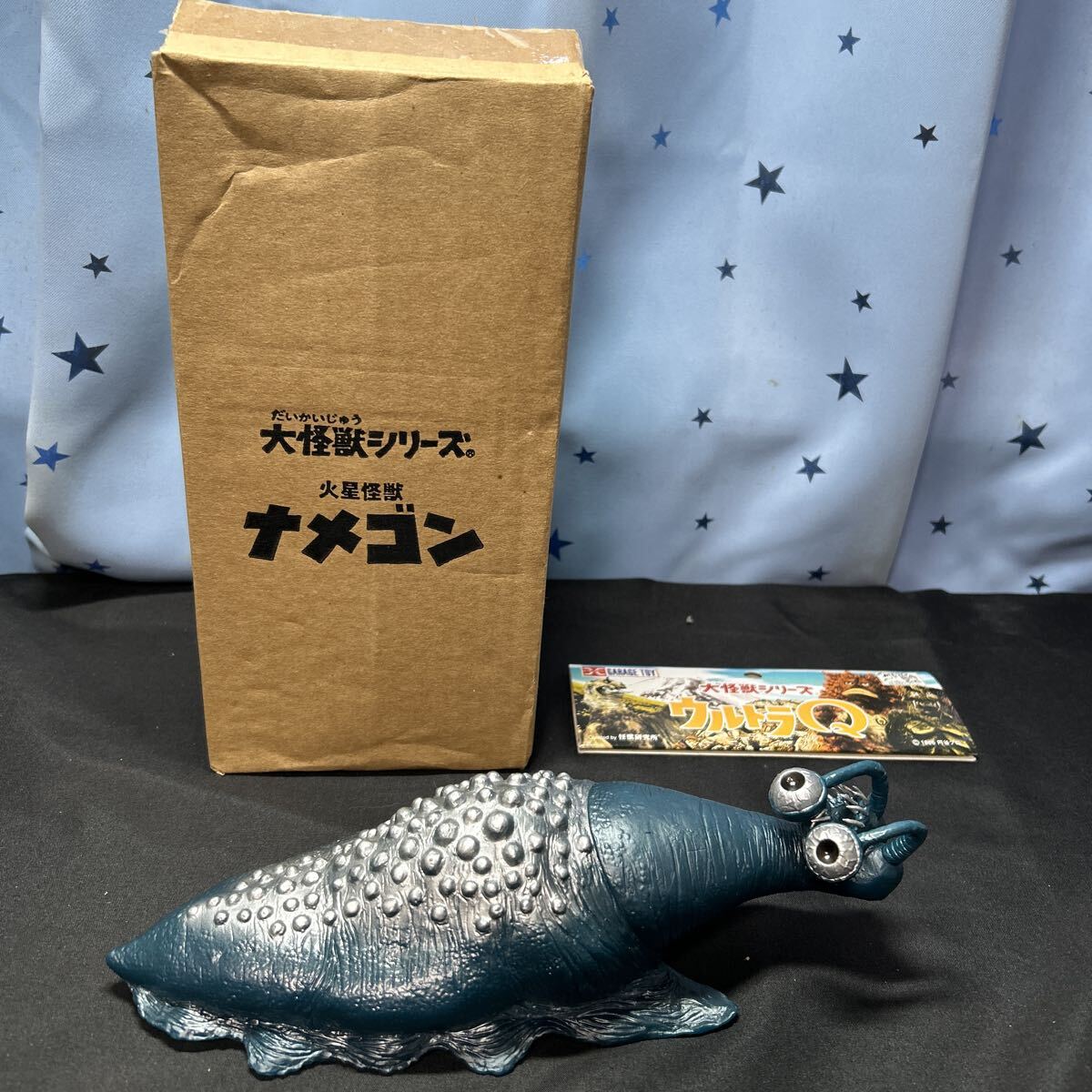 stco X-PLUS エクスプラス 大怪獣里シリーズ ウルトラマン ウルトラQ 火星怪獣ナメゴン ソフビフィギュア拍卖