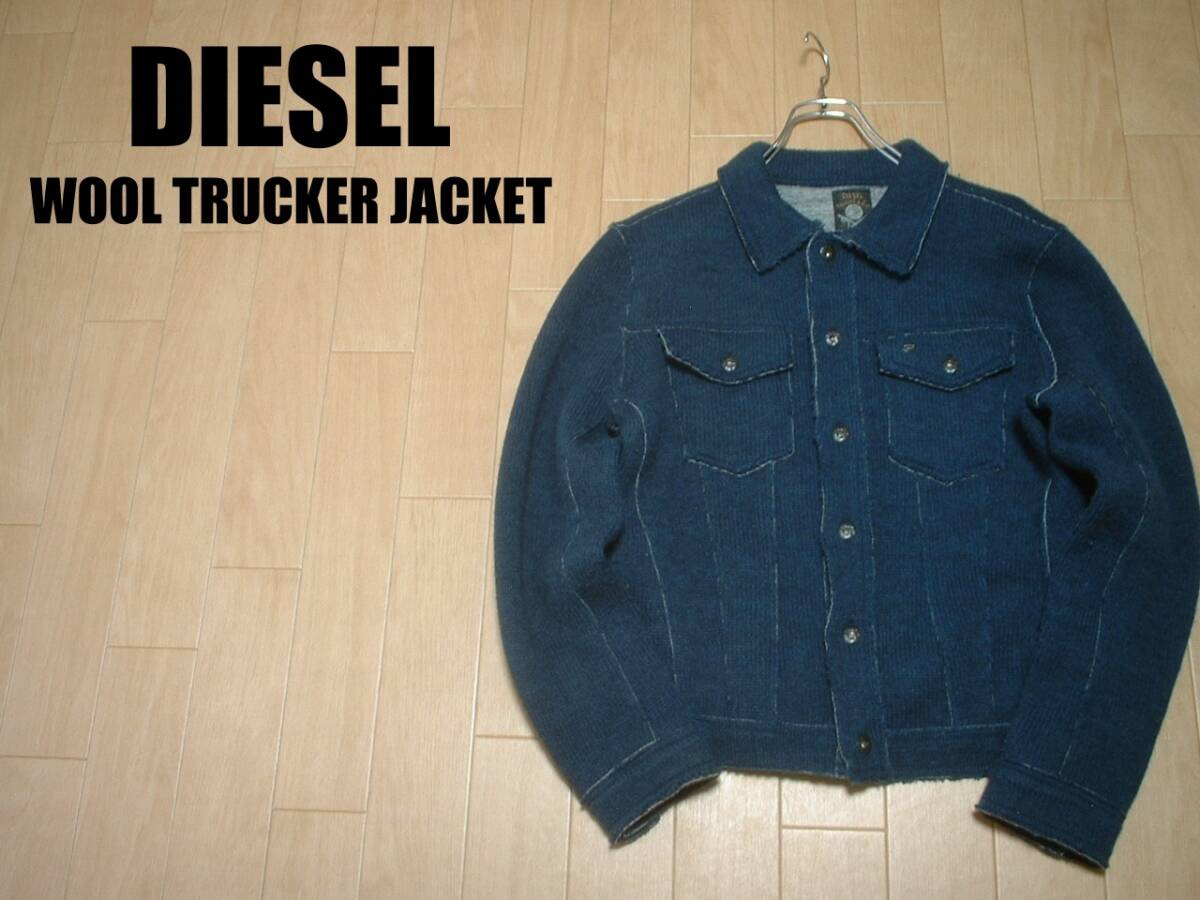 高級DIESELウールトラッカージャケットSインディゴ染め正規ディーゼルニットジージャン3RDサードモデルデニムセーターアクリル定価4万円拍卖