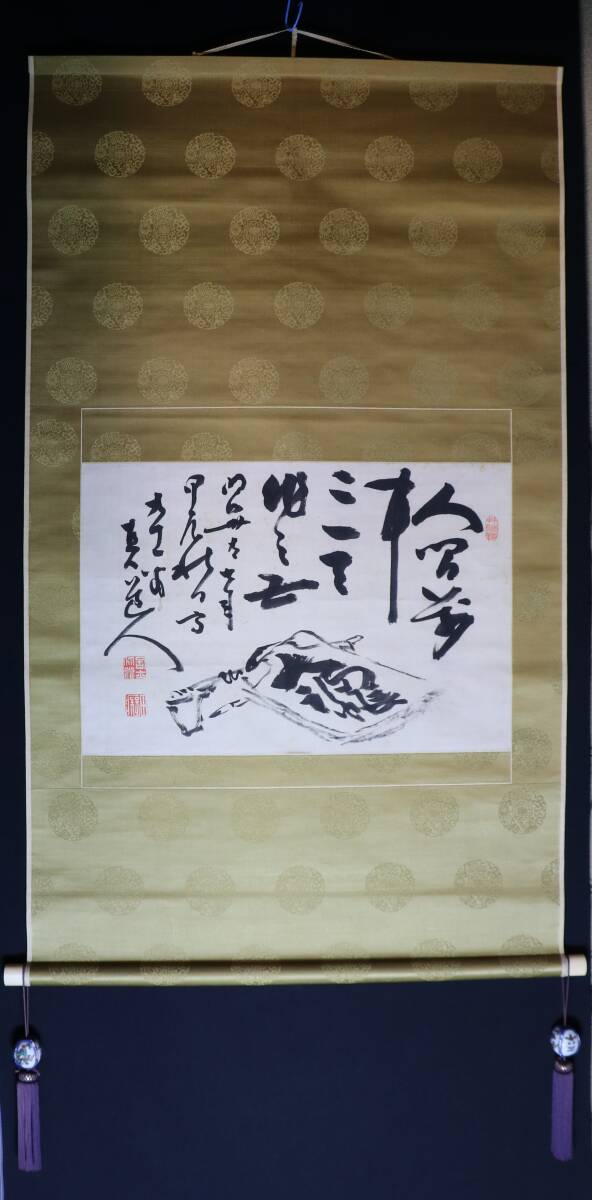 田能村直入『人間萬事弐壱天作之五』肉筆 明治37年拍卖