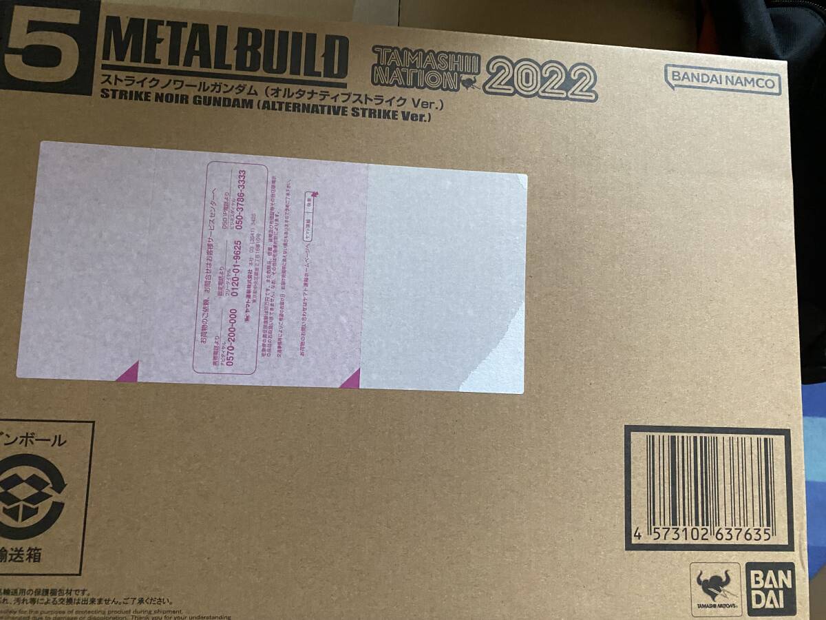 METAL BUILD ストライクノアール&ライトニングスト&デバインストライカー拍卖