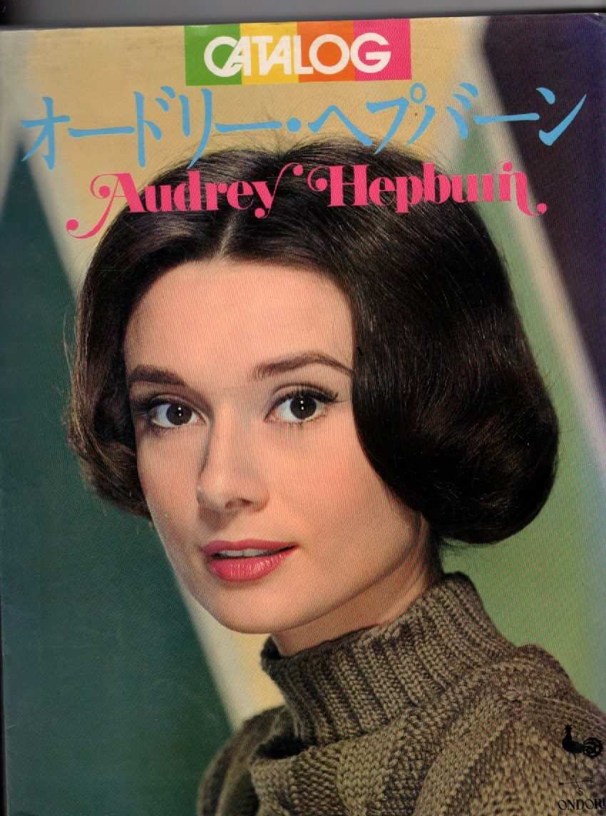 CATALOG オードリー・ヘプバーン 雄鶏者 1977年拍卖