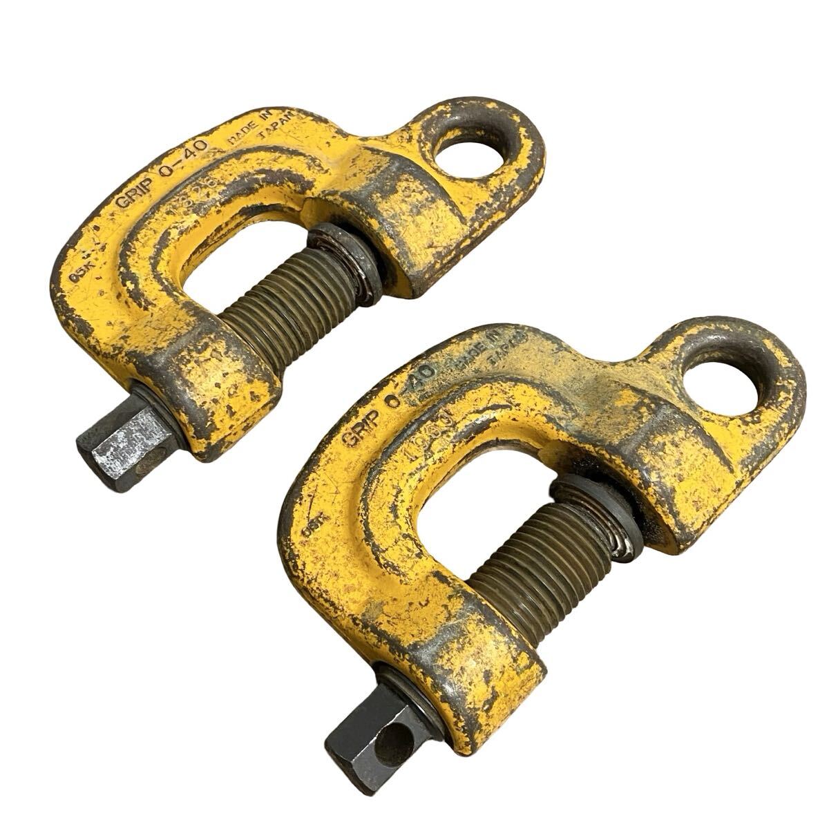 2点まとめて■スーパーツール スクリューカムクランプ 1t GRIP 0-40 吊り具 玉掛けクランプ 1ton 1トン SJC1 中古品■兵庫県姫路市発 B2拍卖