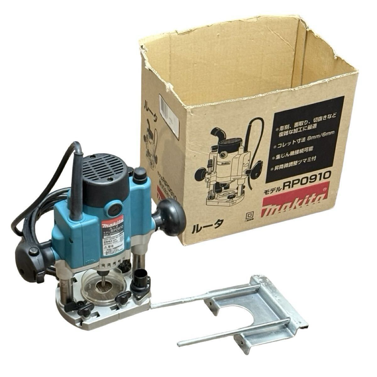 動作品 マキタ ルータ makita RP0910 ルーター 面取り 彫刻 切り抜き 木工 電動工具 昇降微調整機構 100V 50/60Hz 中古 兵庫県姫路市発 R3拍卖