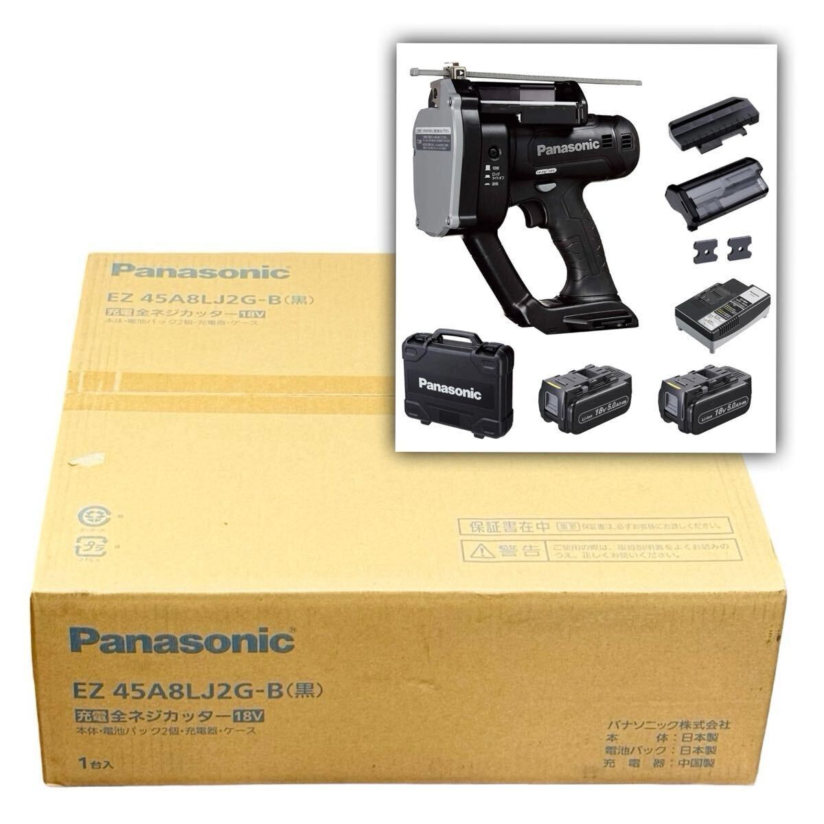 新品/正規品■12.2万 パナソニック 充電全ネジカッター 18V Panasonic EZ45A8LJ2G-B 純正電池パック2個 フルセット■兵庫県姫路市発 J4拍卖