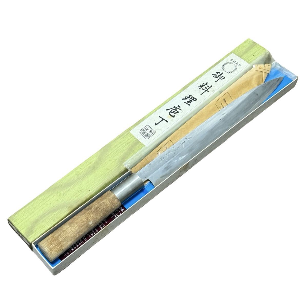 播州三木打刃物 三木彦辰作 柳刃包丁 刺身包丁 和包丁 御料理包丁 刃物 在銘品 鍛造品 全長380mm 中古品■兵庫県姫路市発 A2拍卖