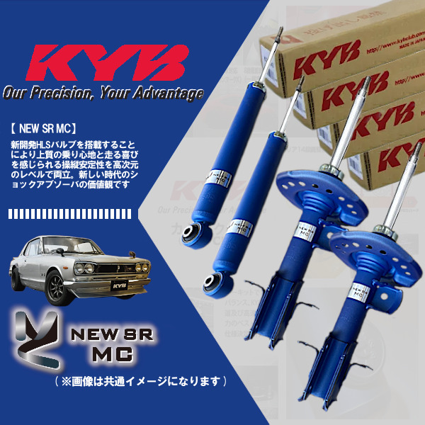 (個人宅発送可) KYB カヤバ NEW SR MC ショック (1台分) デリカD:5 CV1W (P/G/M/G-Power Package)(4WD 2019/02-) (MC-57732313)拍卖