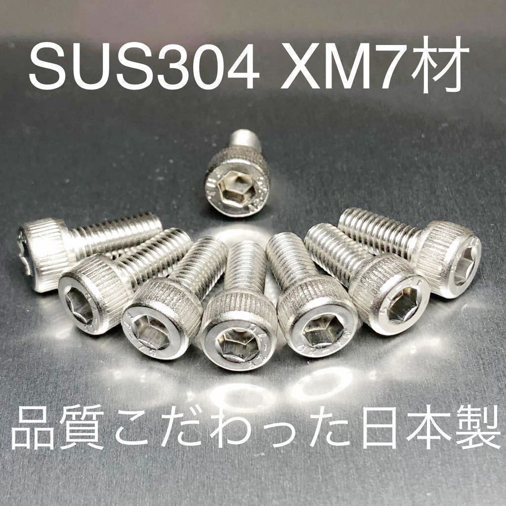 ステンレス 7穴 タンクキャップボルト 高品質日本製 カワサキ ZRX400 ZRX1100 GPZ900R ゼファー バリオス ninja 等 8本セット拍卖