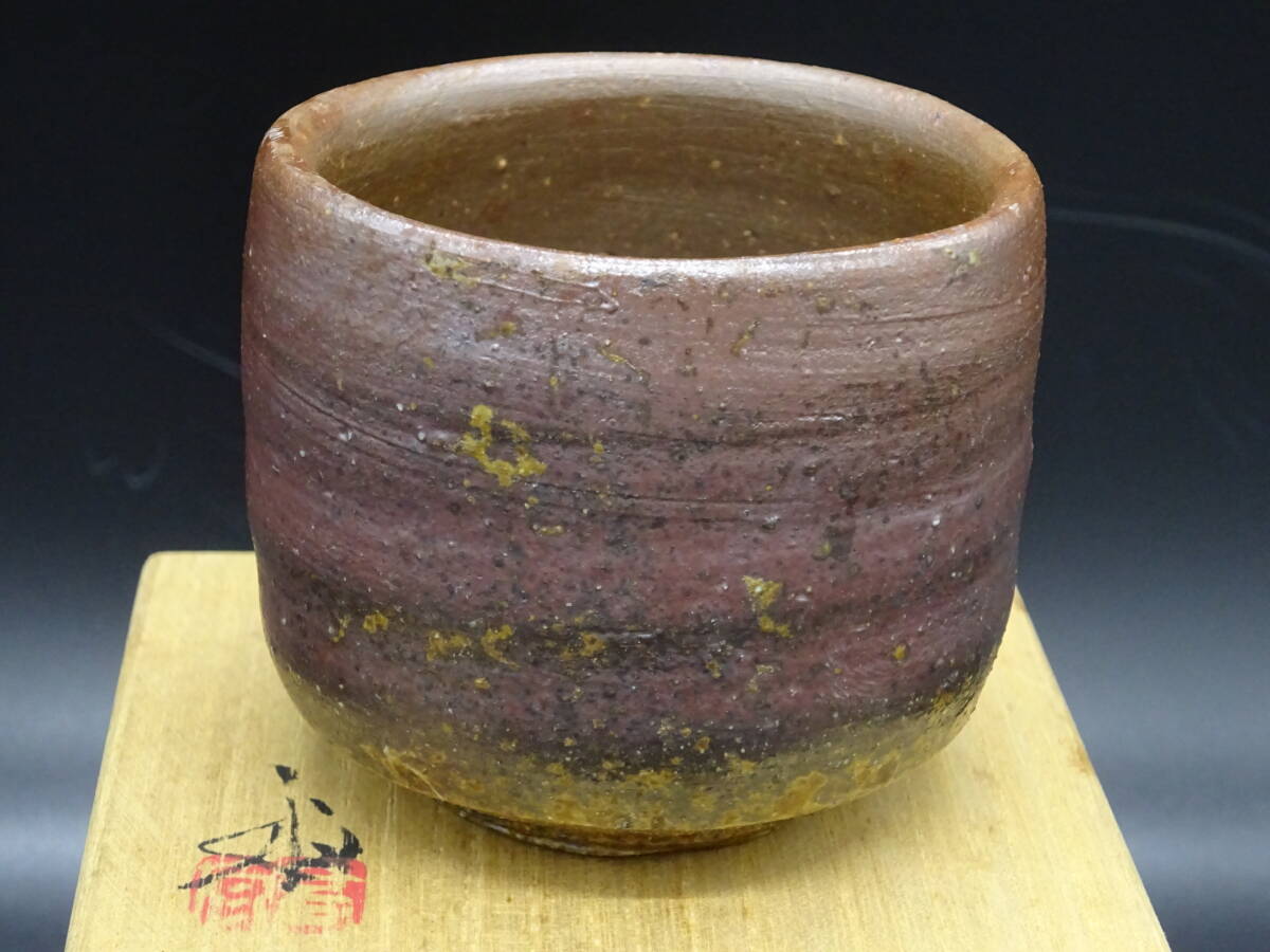 備前焼 人気実力作家 髙原敏 工芸会正会員 伝統工芸士 ★備前ぐいのみ 共箱、共布、陶歴付  酒器 茶碗 壺 茶道具拍卖