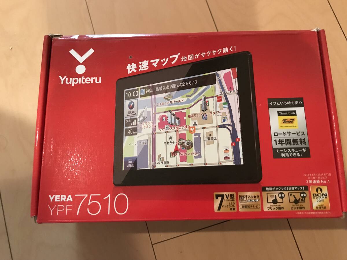 ユピテル 7.0型 フルセグ内蔵 ポータブルカーナビ YPF7510拍卖