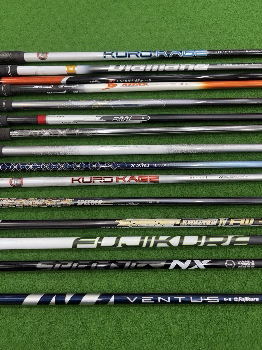 《1円スタート》ゴルフシャフト まとめ売り FUJIKURA ventus speeder xxio 等ゴルフシャフト 15本セット拍卖