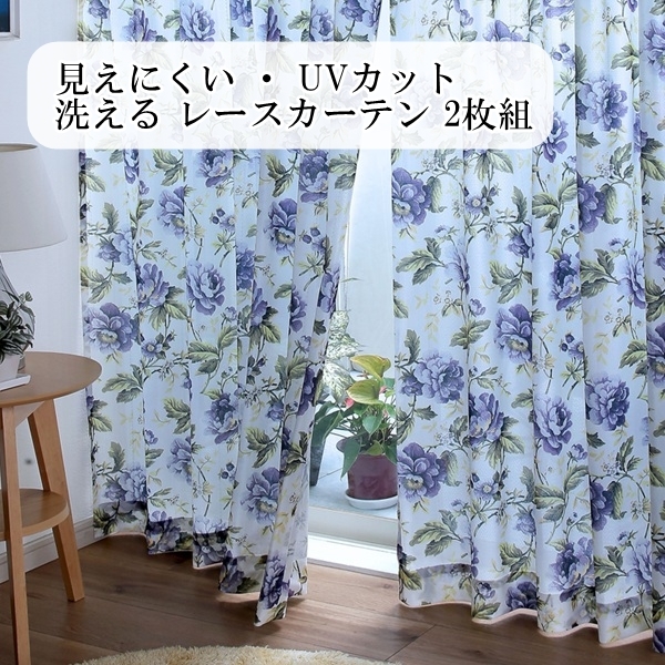 レースカーテン 2枚組 幅100 丈148㎝ ミラー 遮像 UVカット アジャスターフック ローズ柄 おしゃれ 華やか拍卖