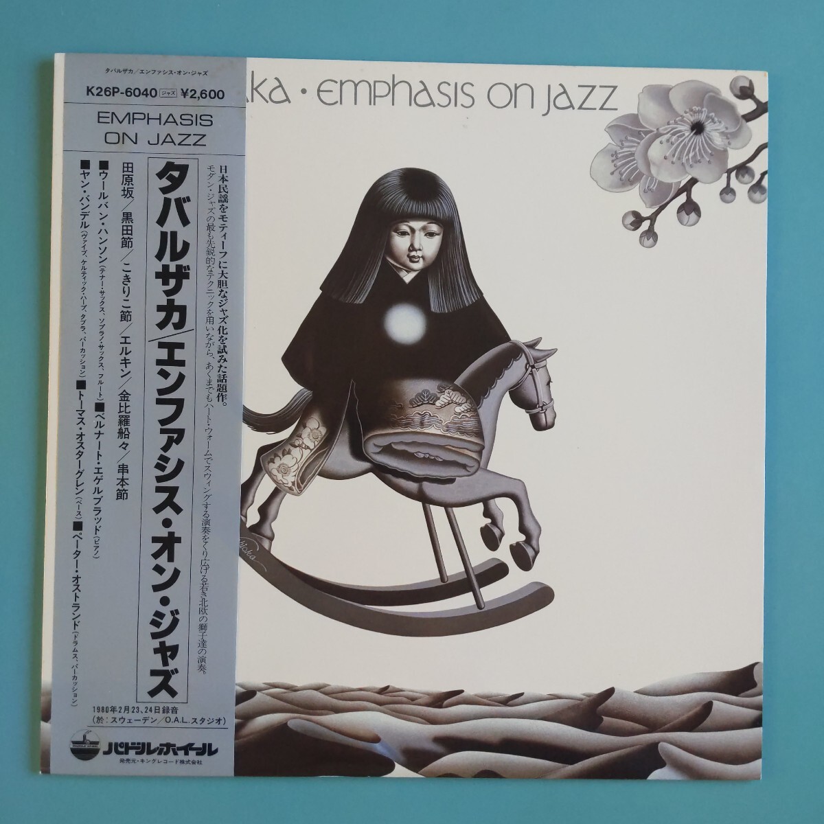 【帯付美盤/試聴済LP】Emphasis On Jazz『Tabaruzaka(タバルザカ)』Swedish Jazz★1980年K26-6040★ウールバン・ハンソン Urban Hansson拍卖